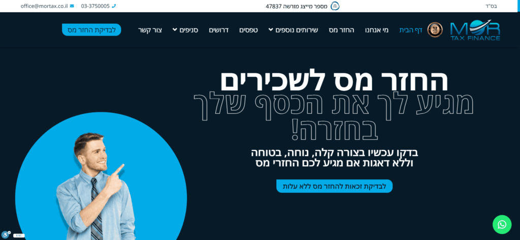 הירו סקשן