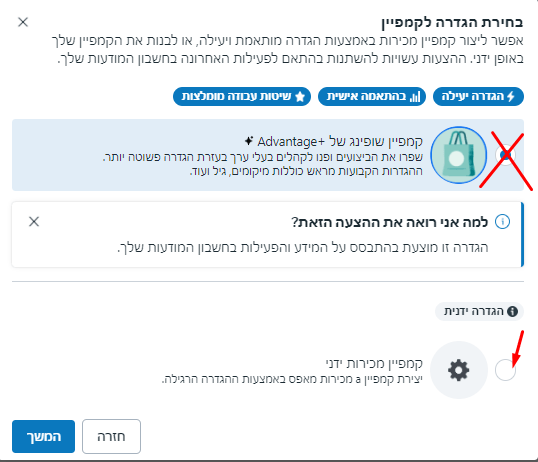 איך להצליח עם חשבון מודעות חדש בפייסבוק